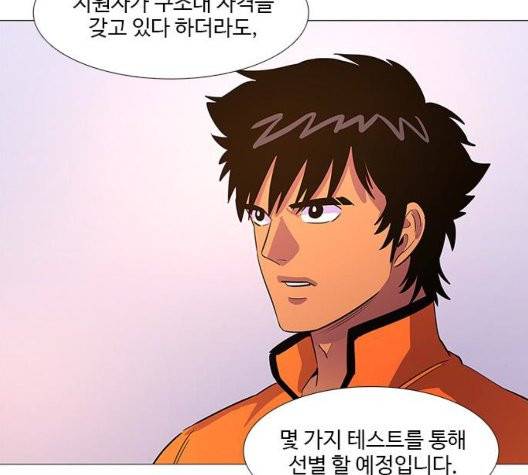 1초 87화 3