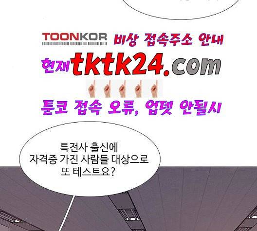 1초 87화 4