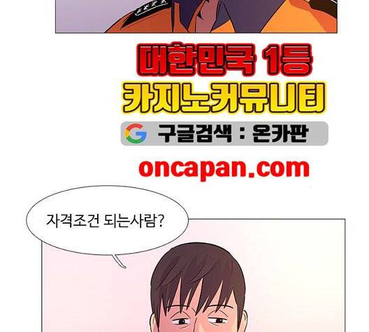 1초 87화 7