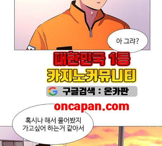 1초 87화 12