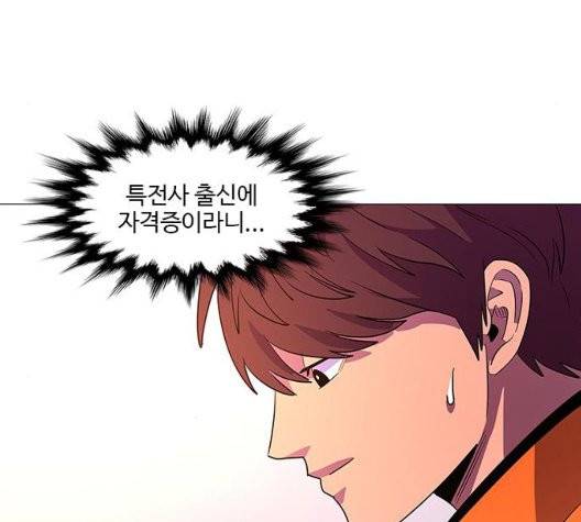 1초 87화 14