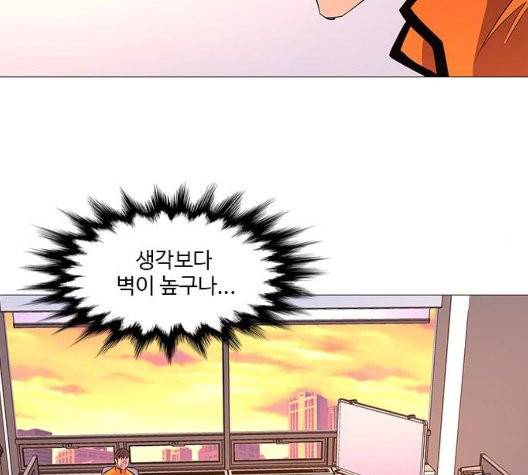 1초 87화 15
