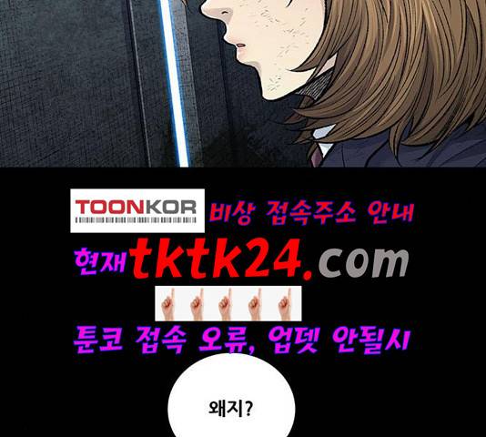 데드퀸 8화 2