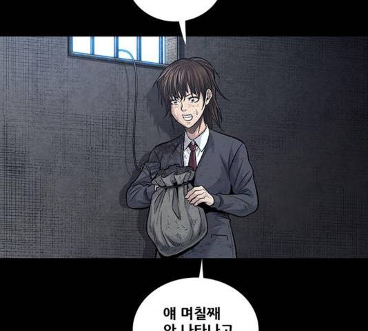 데드퀸 8화 3