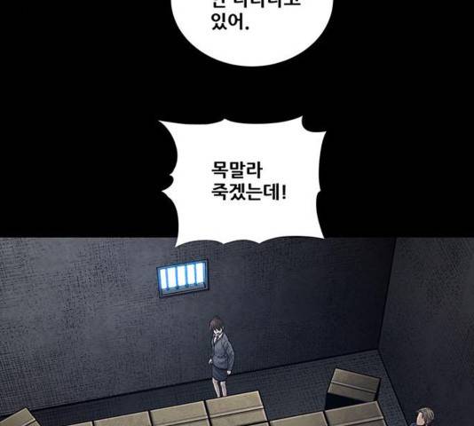 데드퀸 8화 4