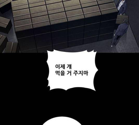 데드퀸 8화 5