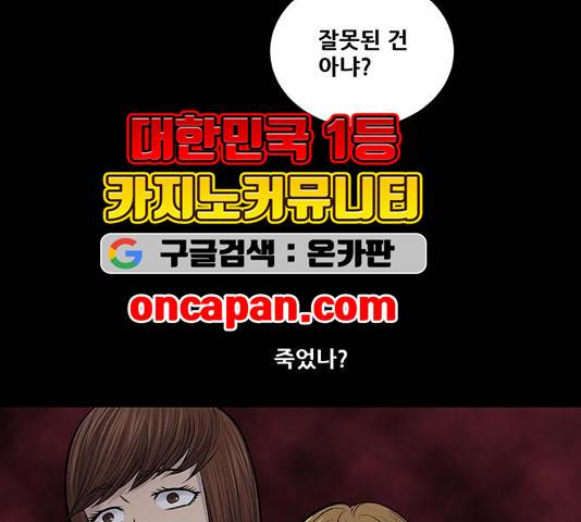 데드퀸 8화 7