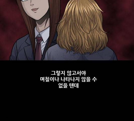 데드퀸 8화 8