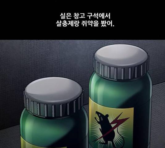 데드퀸 8화 9
