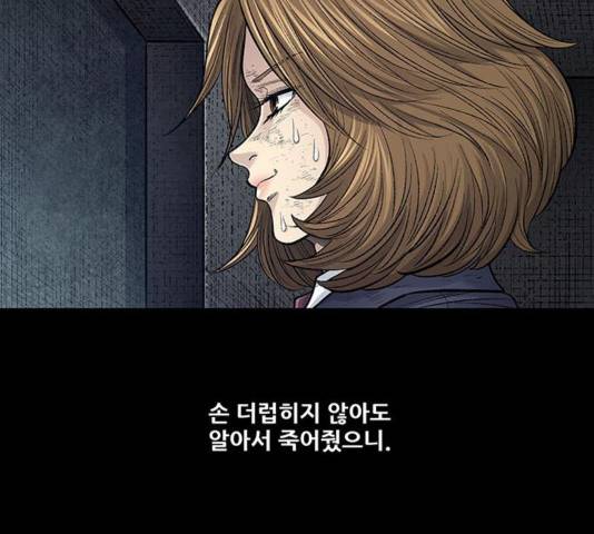 데드퀸 8화 11