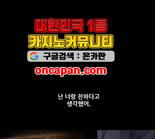 데드퀸 8화 12
