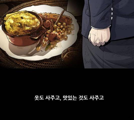 데드퀸 8화 13
