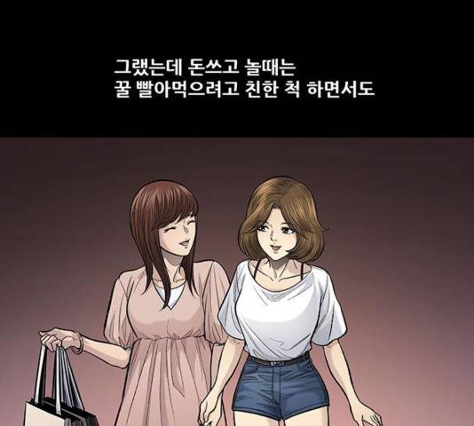 데드퀸 8화 14