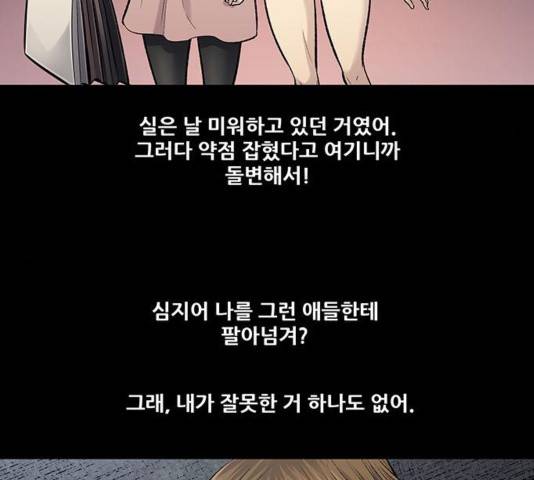 데드퀸 8화 15