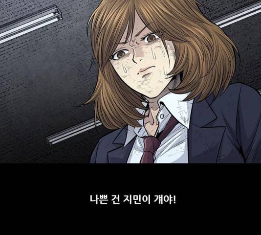 데드퀸 8화 16