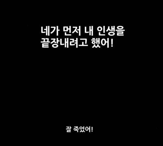 데드퀸 8화 17