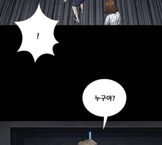 데드퀸 8화 20