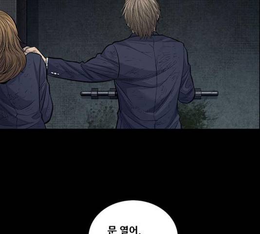 데드퀸 8화 21