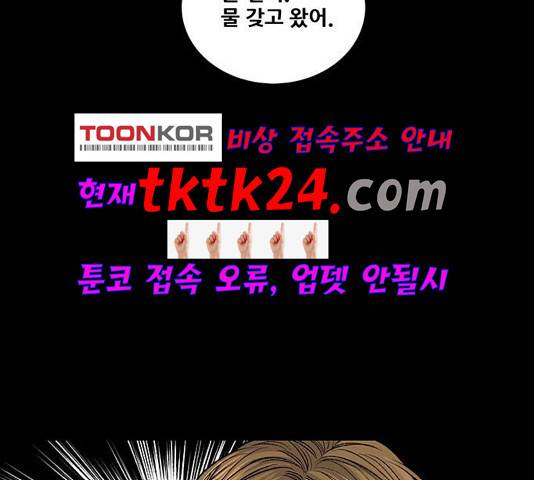 데드퀸 8화 22