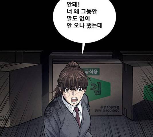 데드퀸 8화 24