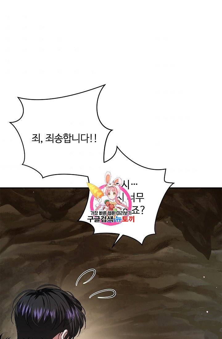 남편이 미모를 숨김 26화 1