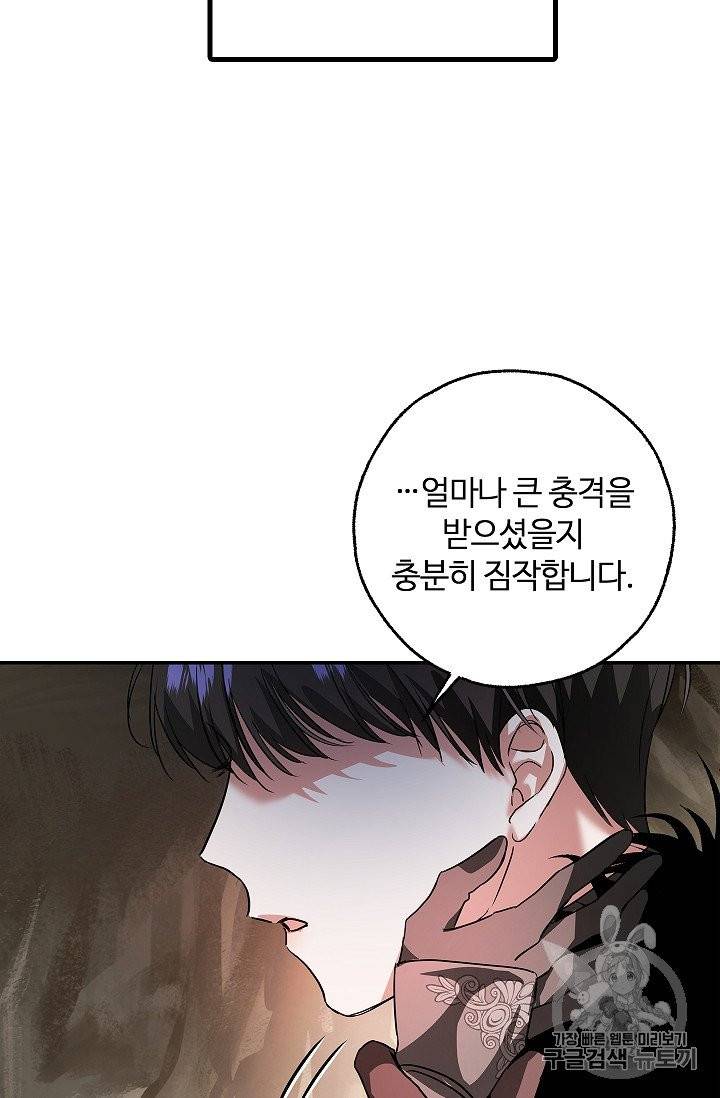 남편이 미모를 숨김 26화 9