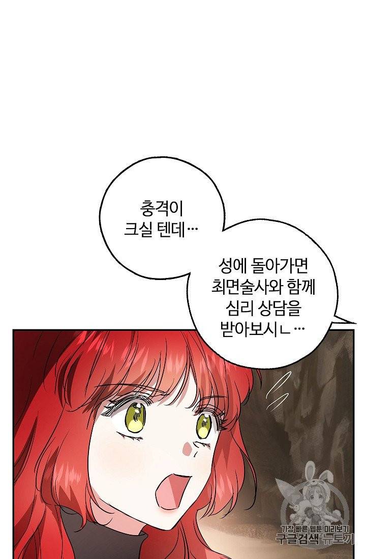 남편이 미모를 숨김 26화 12