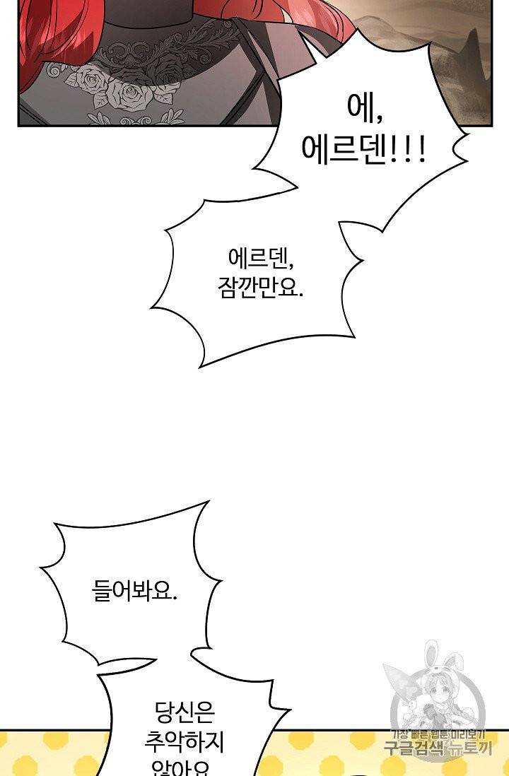 남편이 미모를 숨김 26화 13