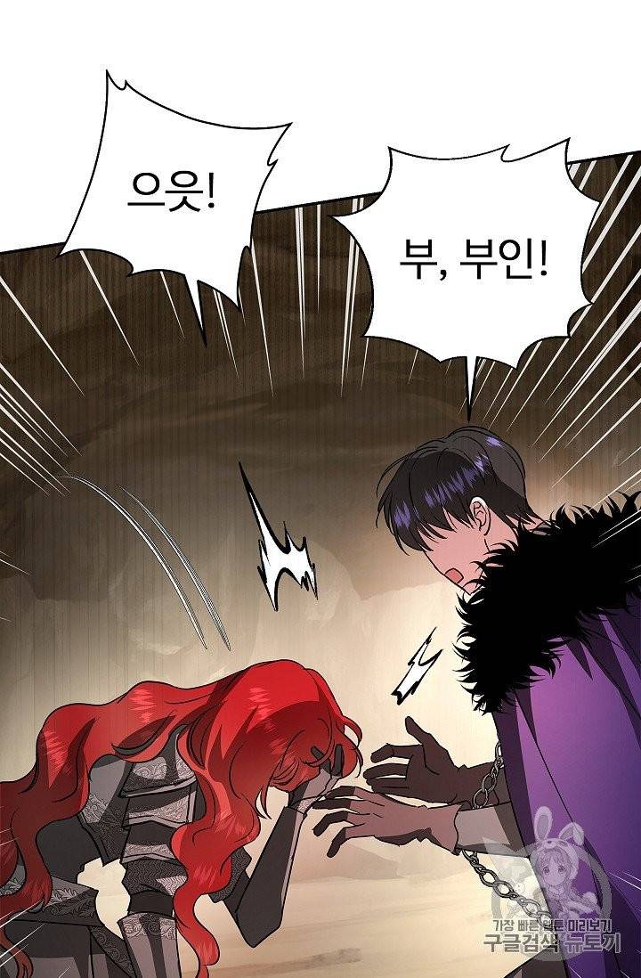 남편이 미모를 숨김 26화 16