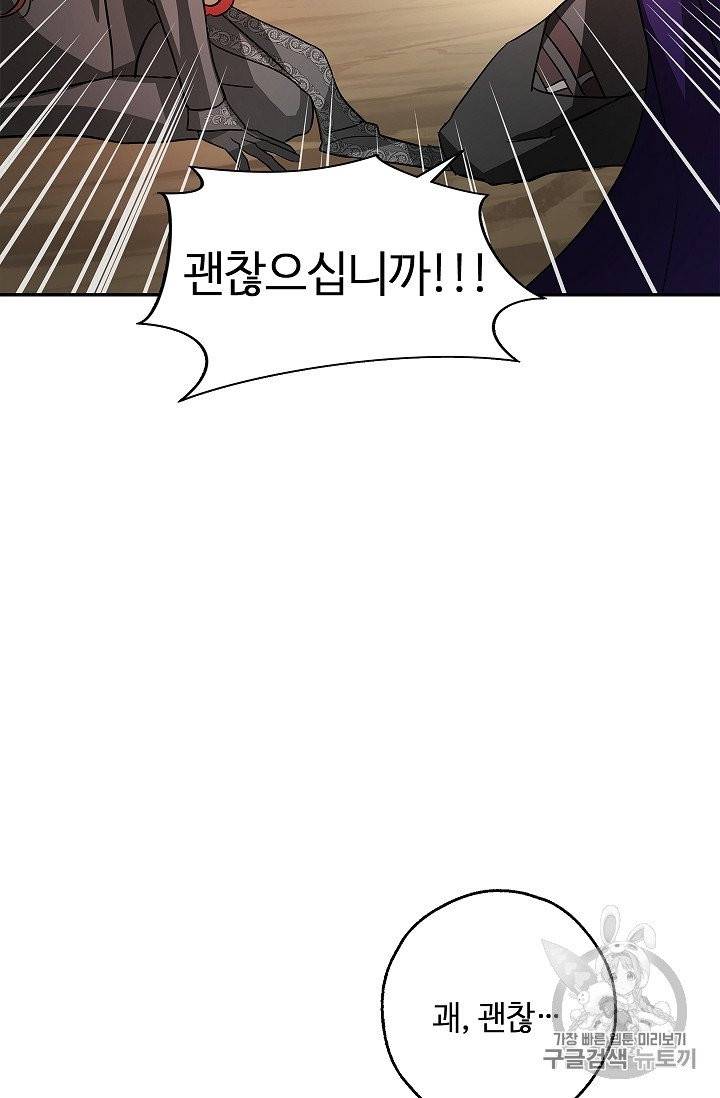 남편이 미모를 숨김 26화 17