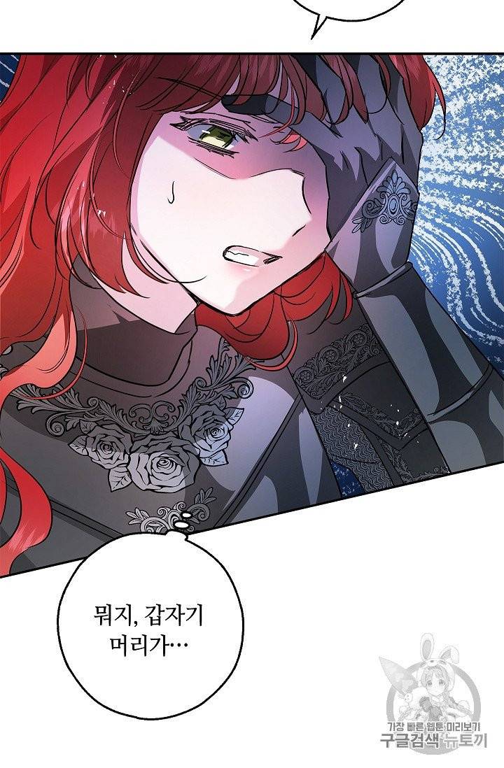 남편이 미모를 숨김 26화 18