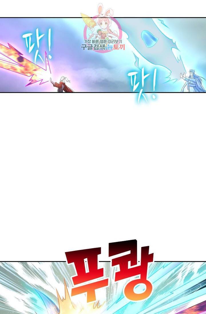 Retry: 다시 한번 최강 신선으로  324화 3