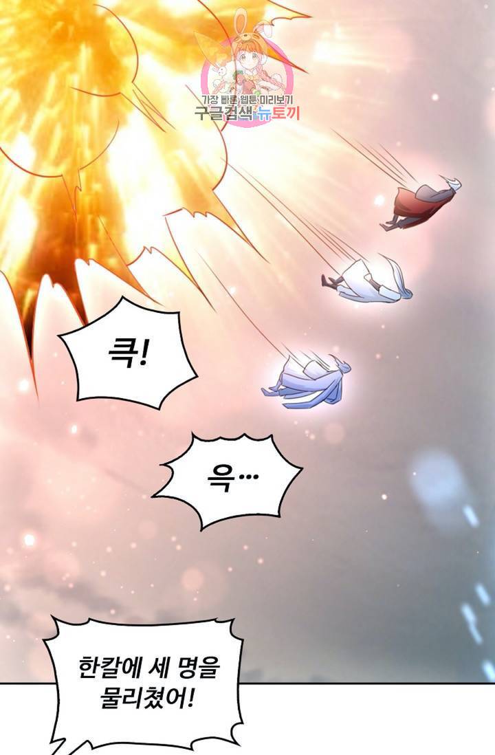 Retry: 다시 한번 최강 신선으로  324화 5