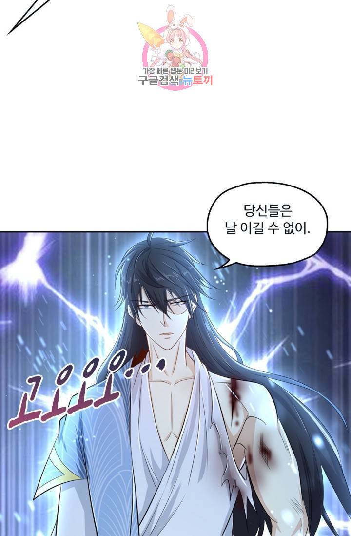 Retry: 다시 한번 최강 신선으로  324화 6
