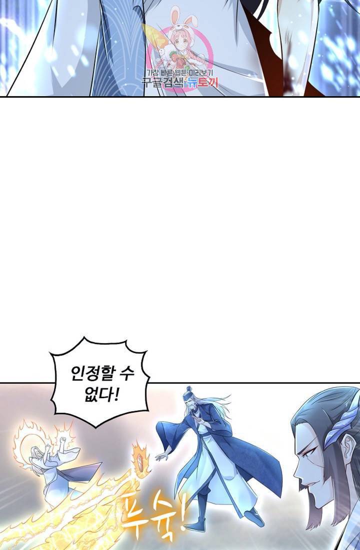 Retry: 다시 한번 최강 신선으로  324화 7