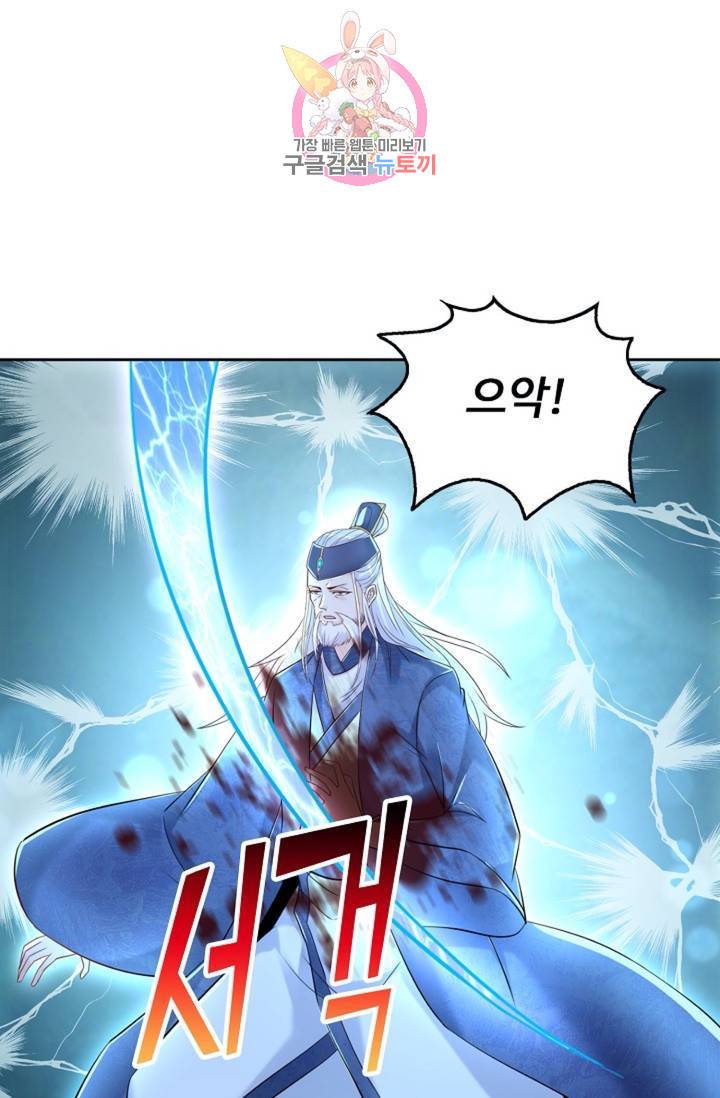 Retry: 다시 한번 최강 신선으로  324화 10