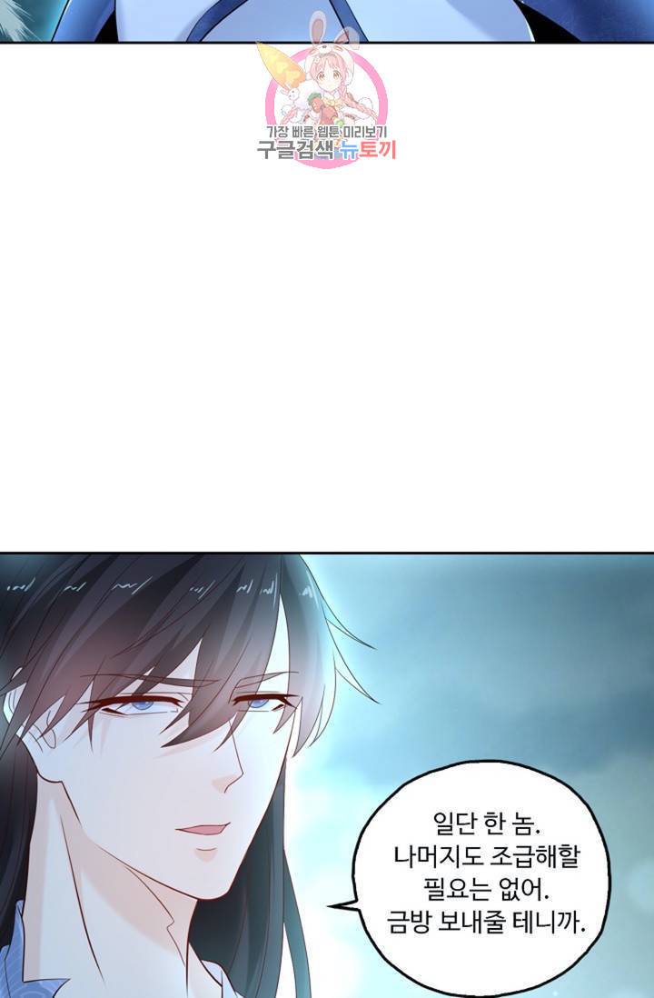 Retry: 다시 한번 최강 신선으로  324화 11
