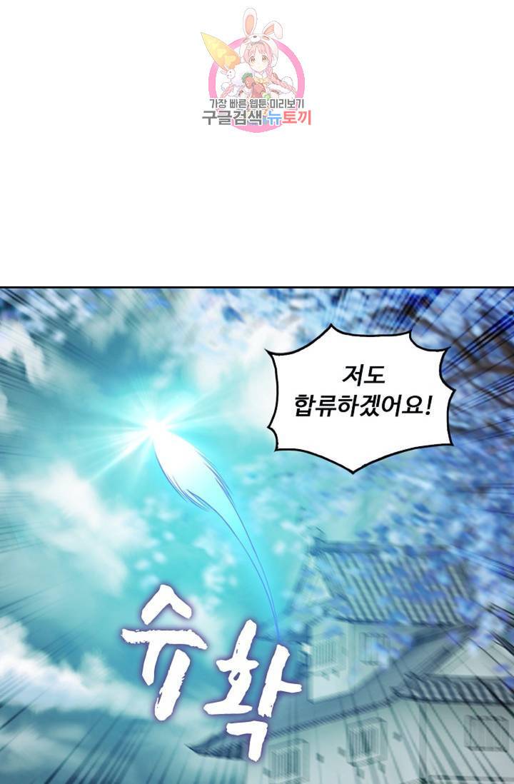 Retry: 다시 한번 최강 신선으로  324화 16