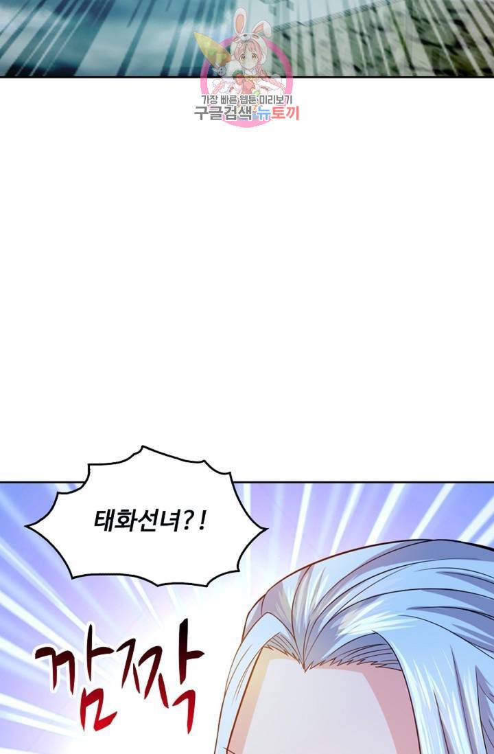 Retry: 다시 한번 최강 신선으로  324화 17