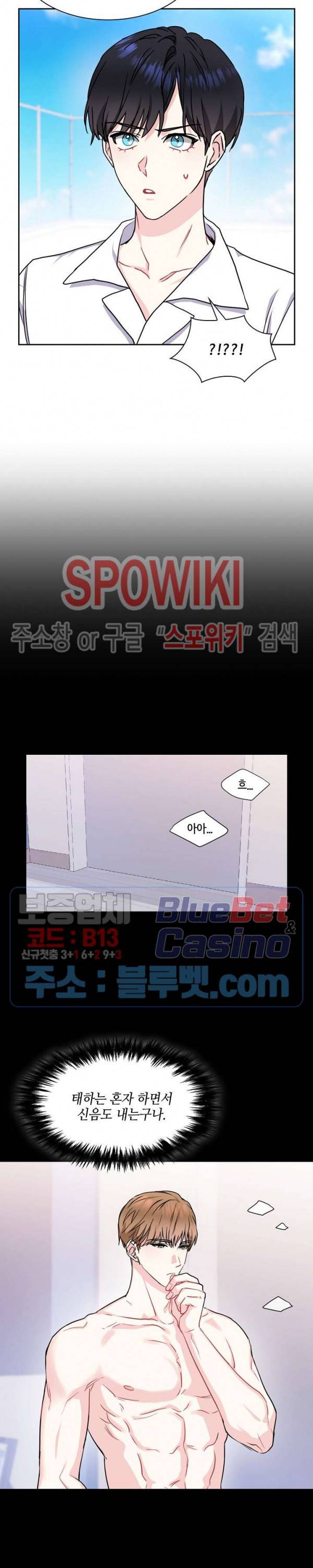 바닐라 소다 스카이 24화 3