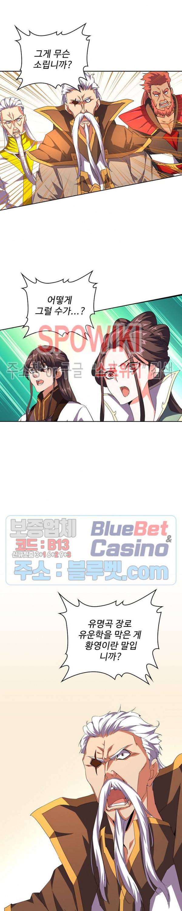 마황의 귀환 47화 11