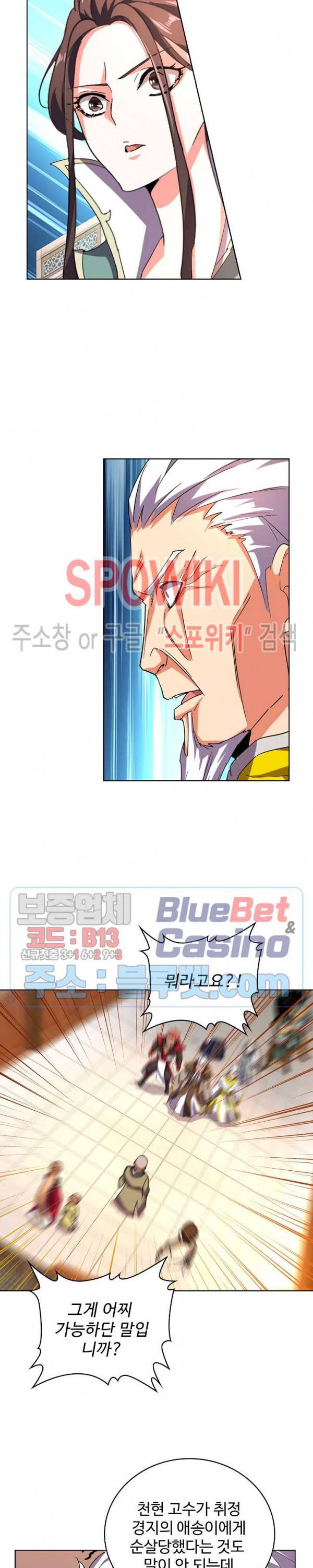 마황의 귀환 47화 15