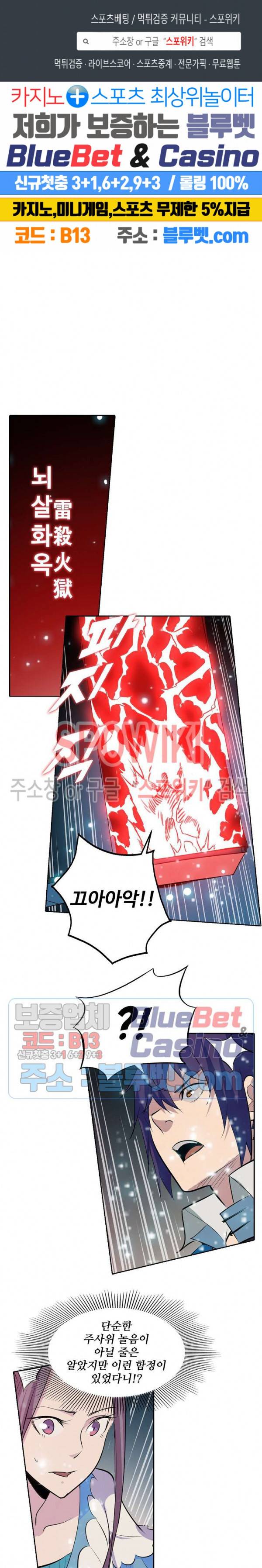 백련성신 260화 1