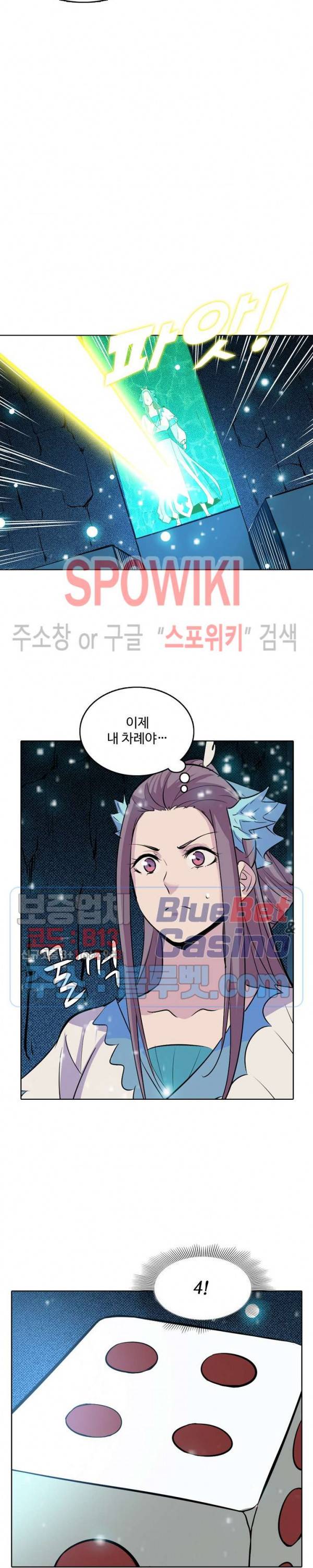 백련성신 260화 4