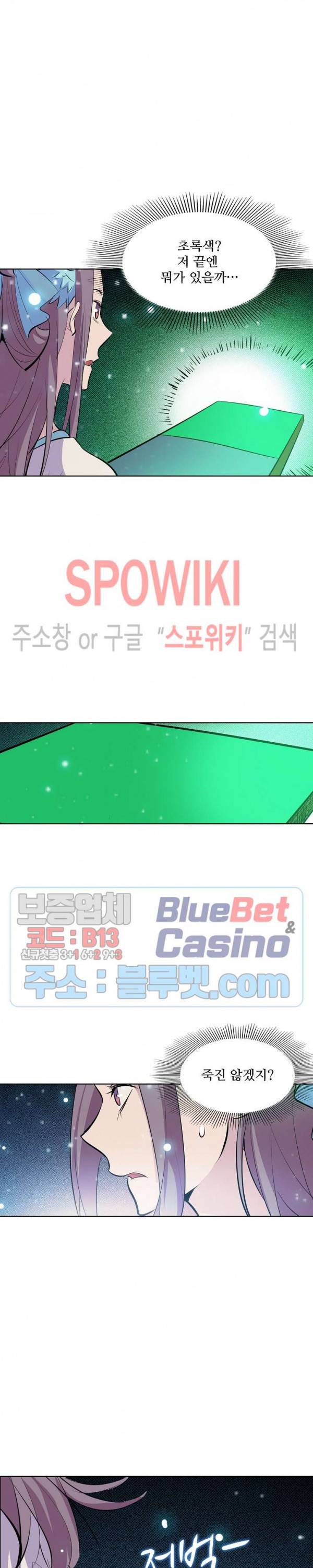 백련성신 260화 5