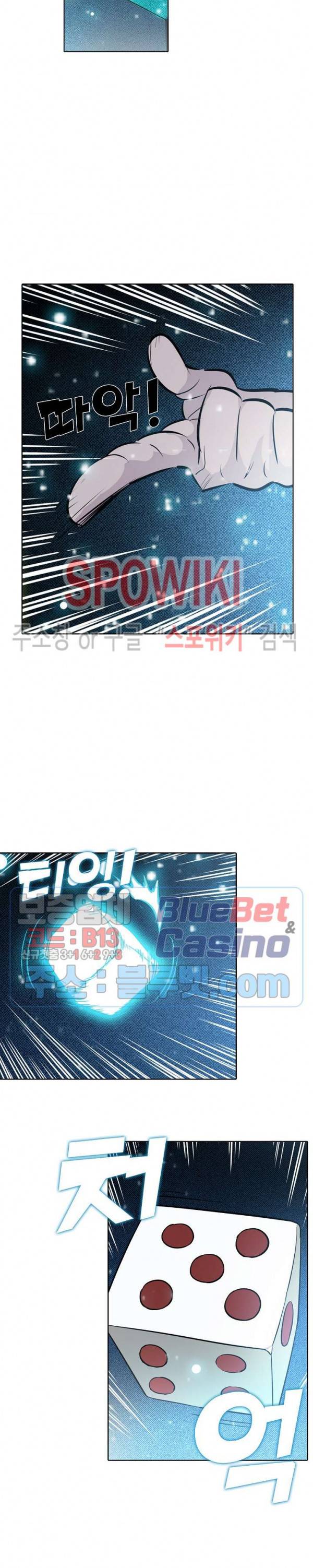 백련성신 260화 10