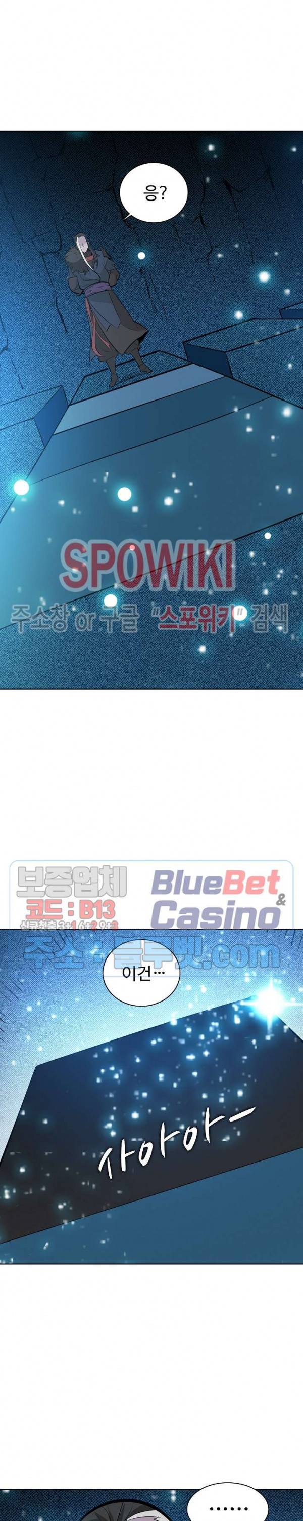 백련성신 260화 11