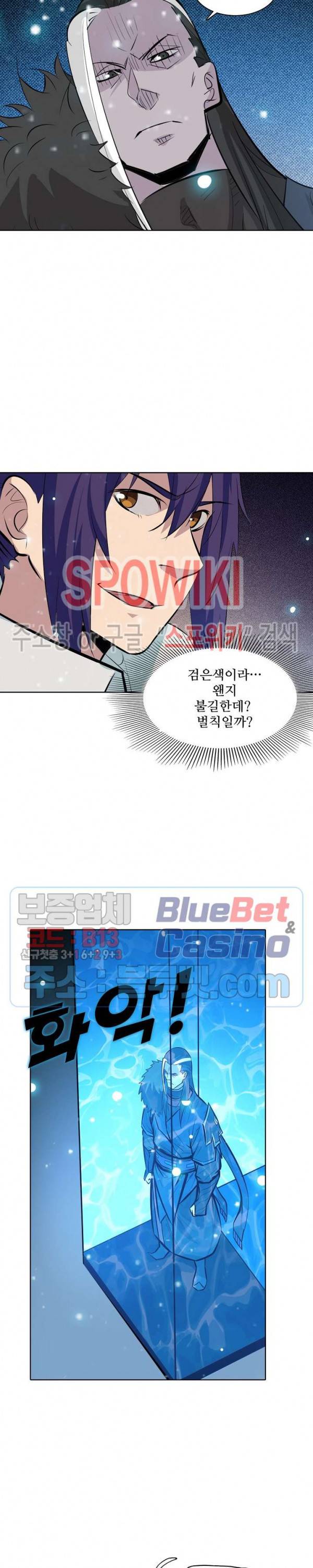 백련성신 260화 12