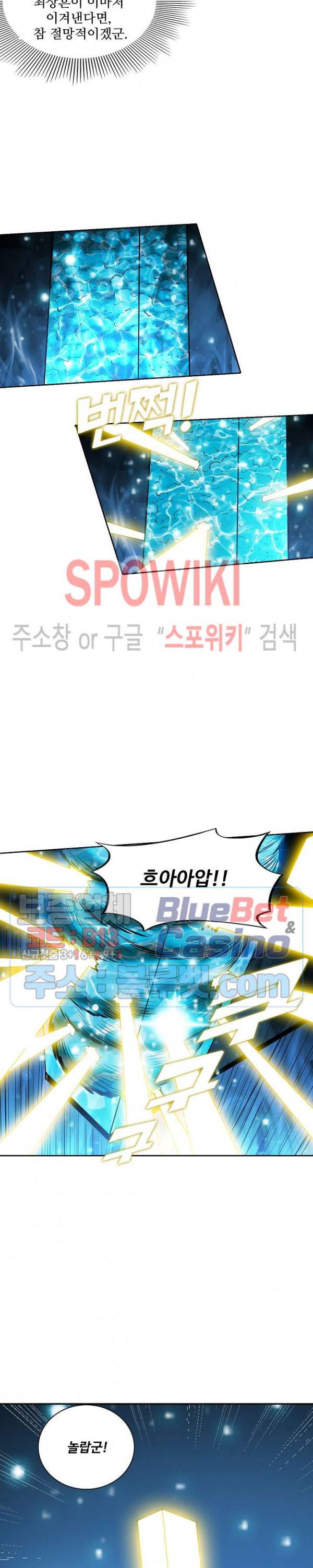 백련성신 260화 14