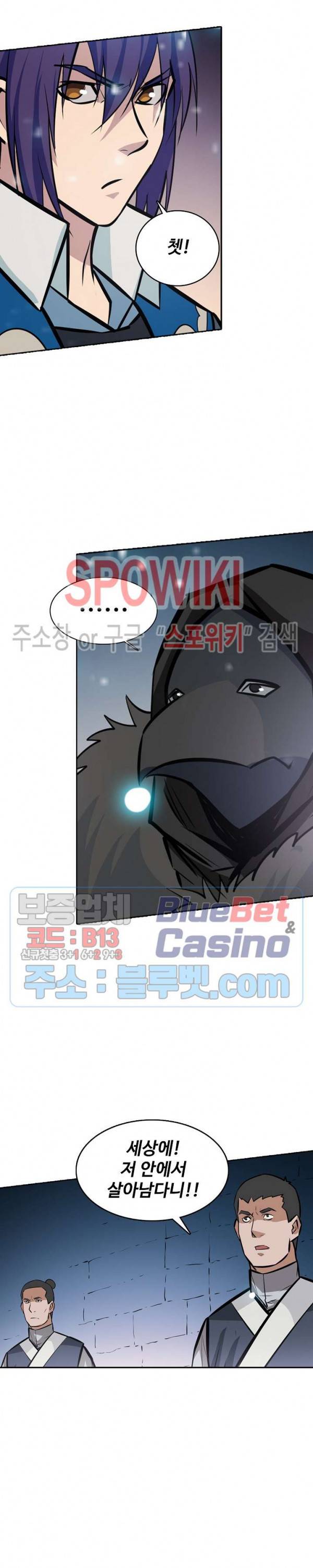 백련성신 260화 16